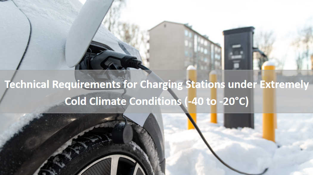 Technical Requirements for Charging Stations under Extremely Cold Climate Conditions (-40 to -20°C)